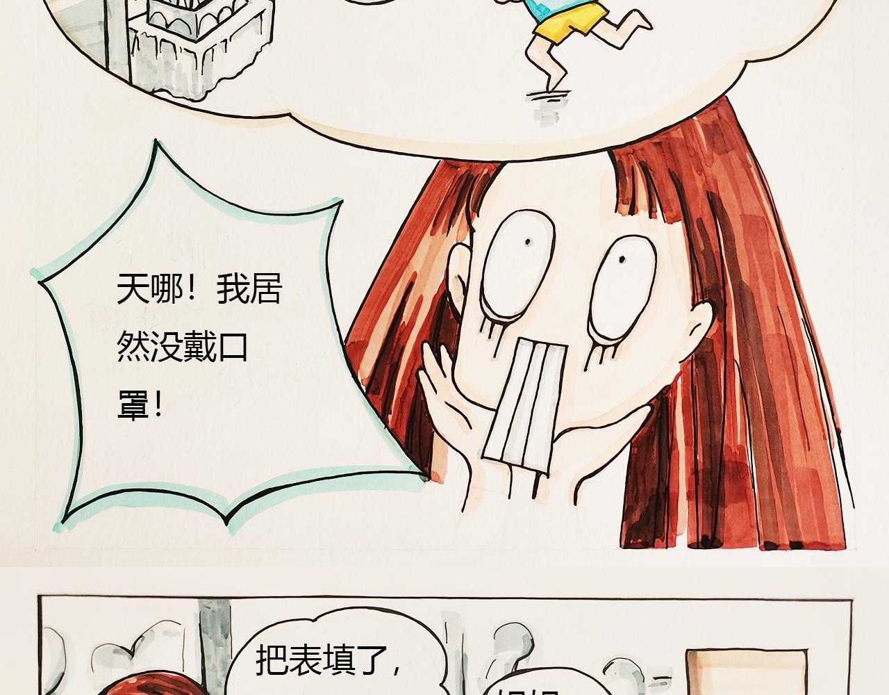 《小天的DREAM》自由怎么离我那么远…… 第7页