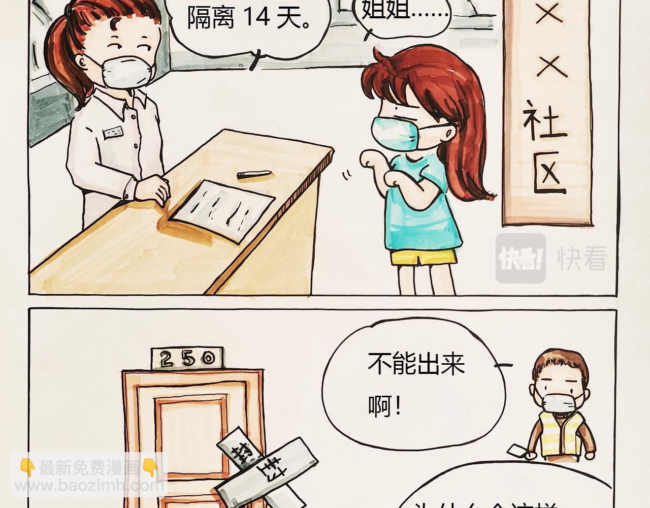 《小天的DREAM》自由怎么离我那么远…… 第8页