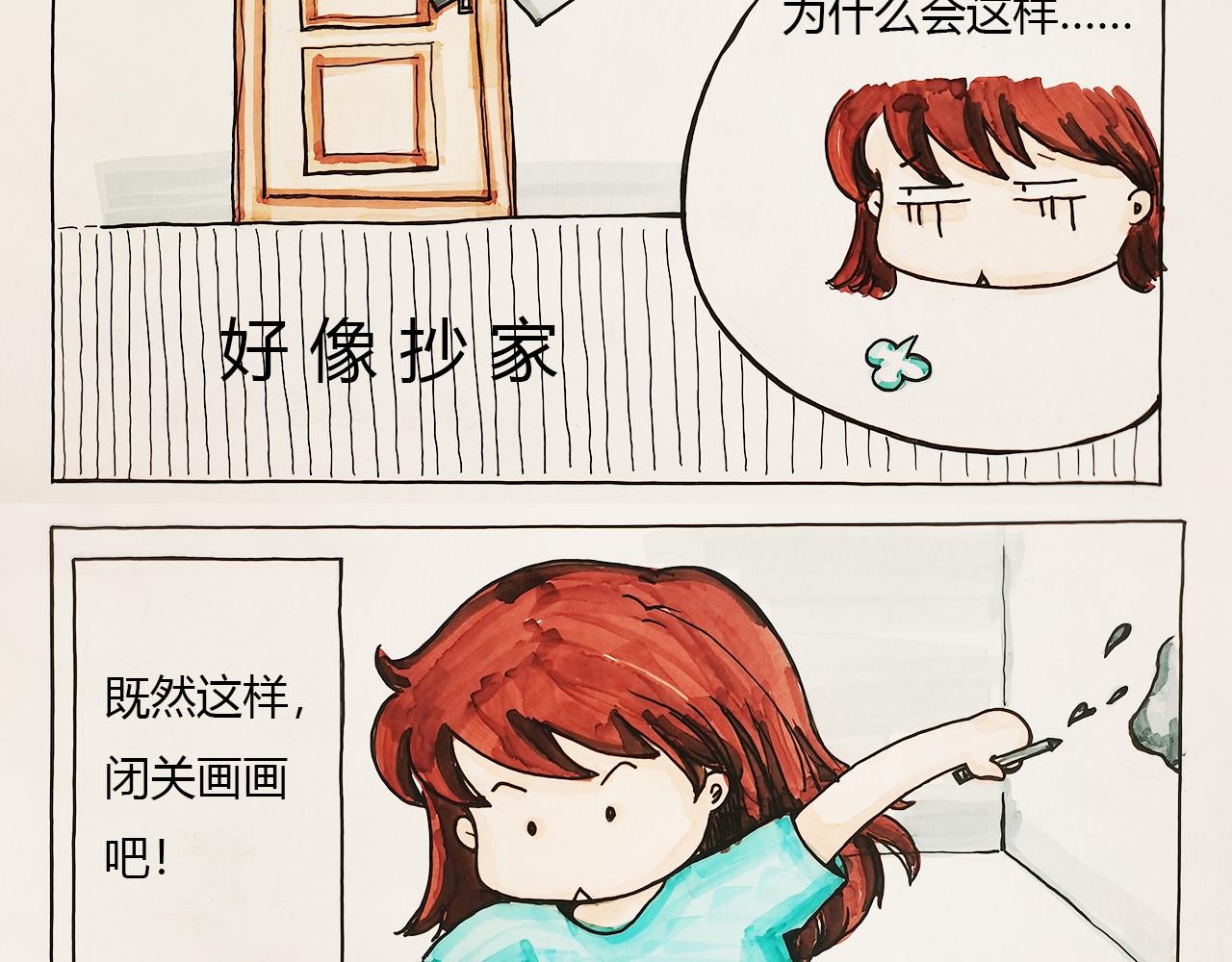 《小天的DREAM》自由怎么离我那么远…… 第9页
