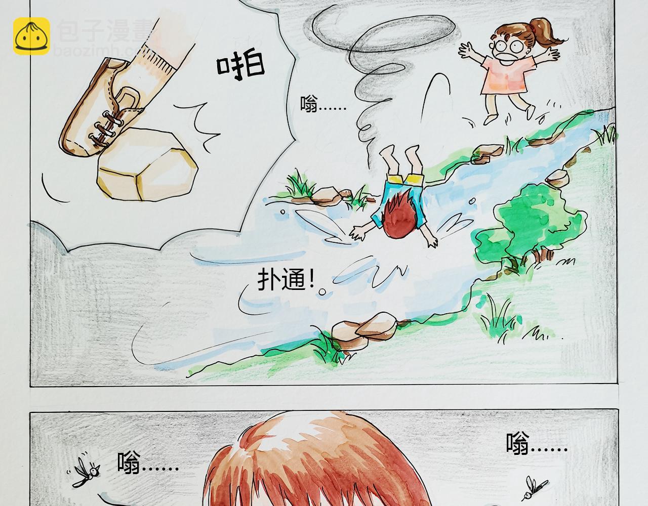 《小天的DREAM》露营…惊魂夜 第13页