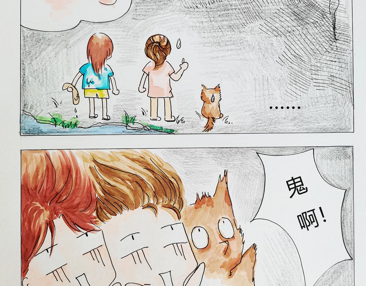 《小天的DREAM》露营…惊魂夜 第15页