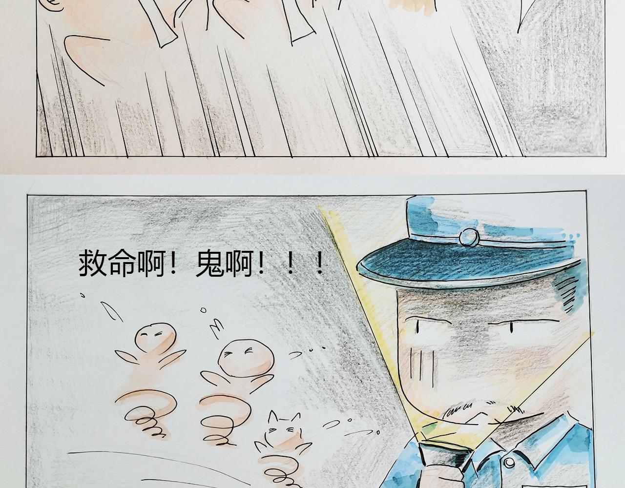 《小天的DREAM》露营…惊魂夜 第16页