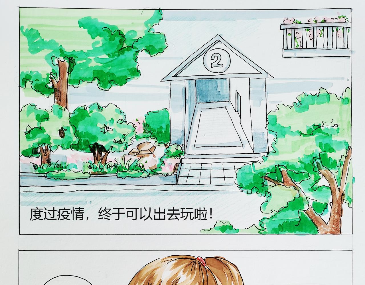 《小天的DREAM》露营…惊魂夜 第1页