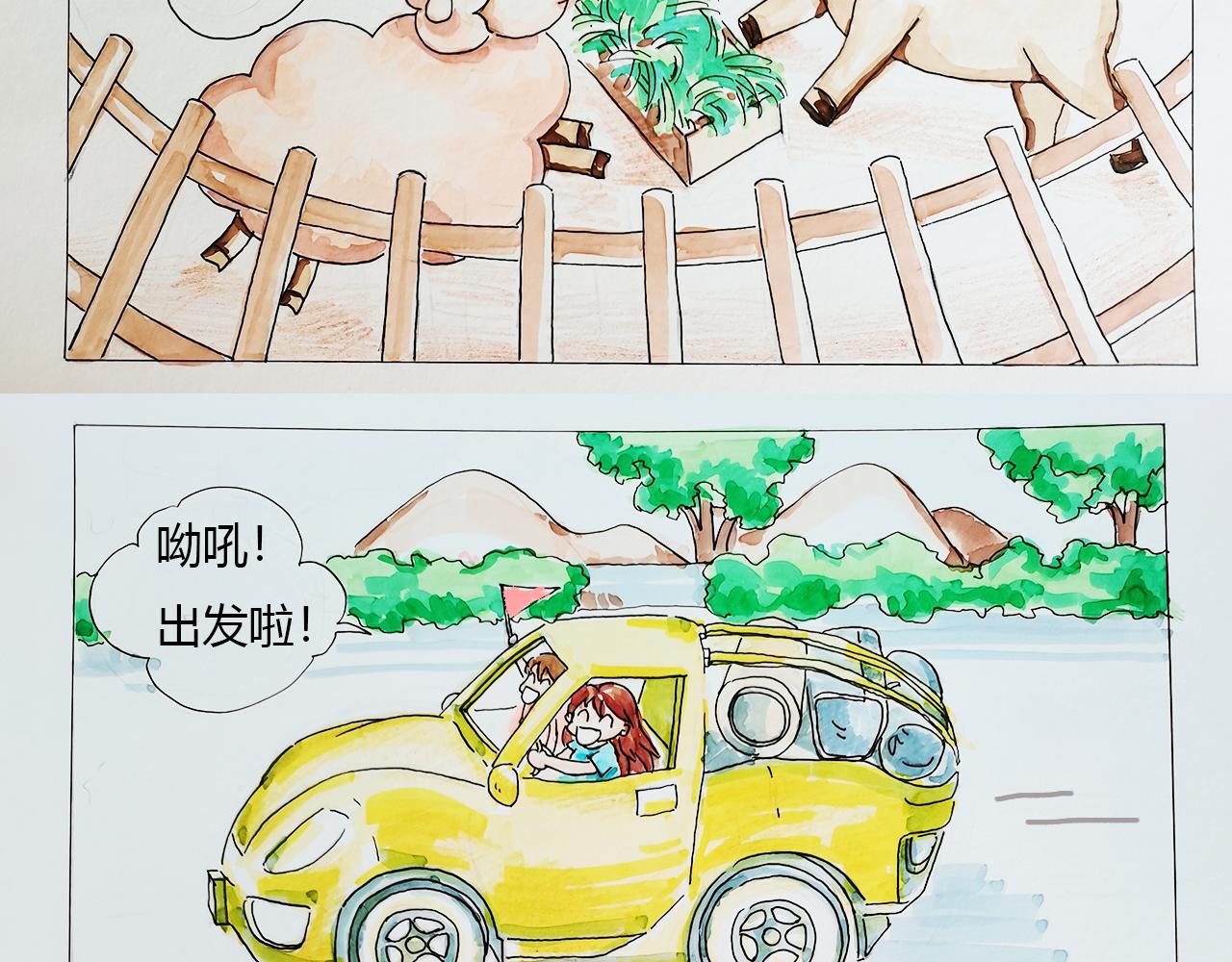 《小天的DREAM》露营…惊魂夜 第4页