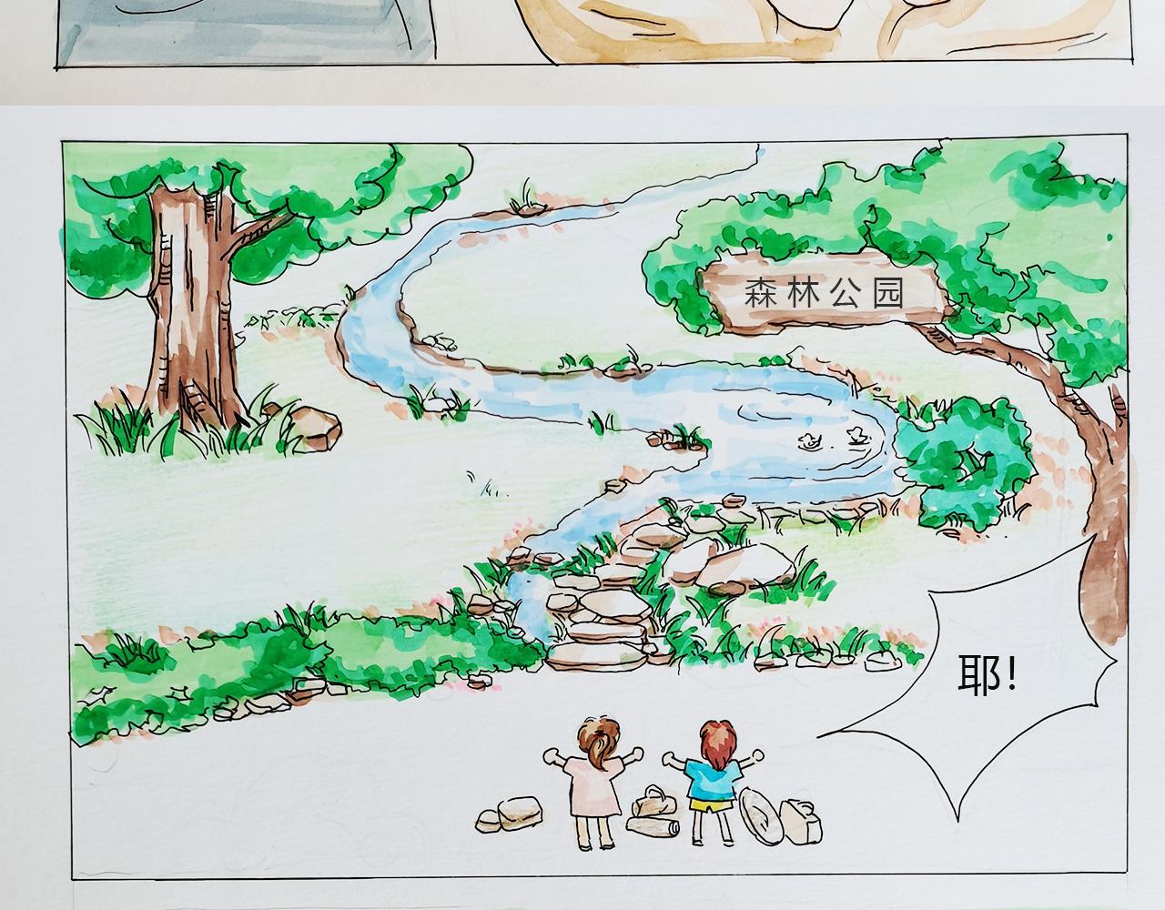 《小天的DREAM》露营…惊魂夜 第6页