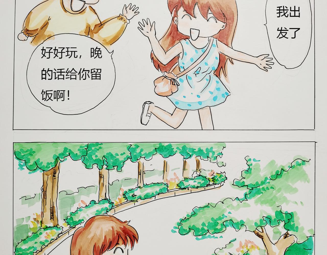 《小天的DREAM》海岛之旅（上） 第20页