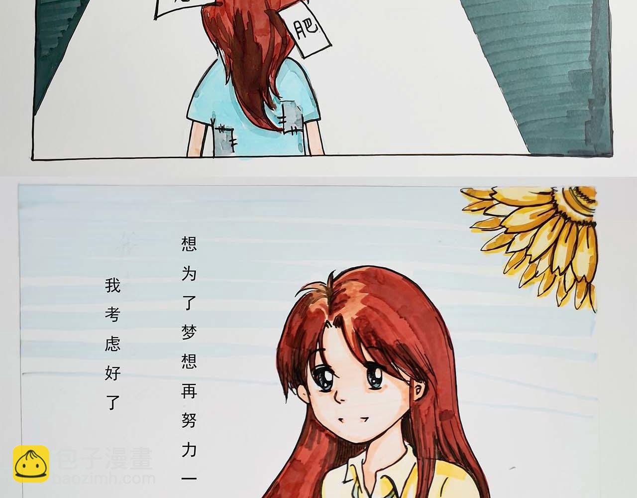 《小天的DREAM》土肥圆的我还有未来吗？ 第16页