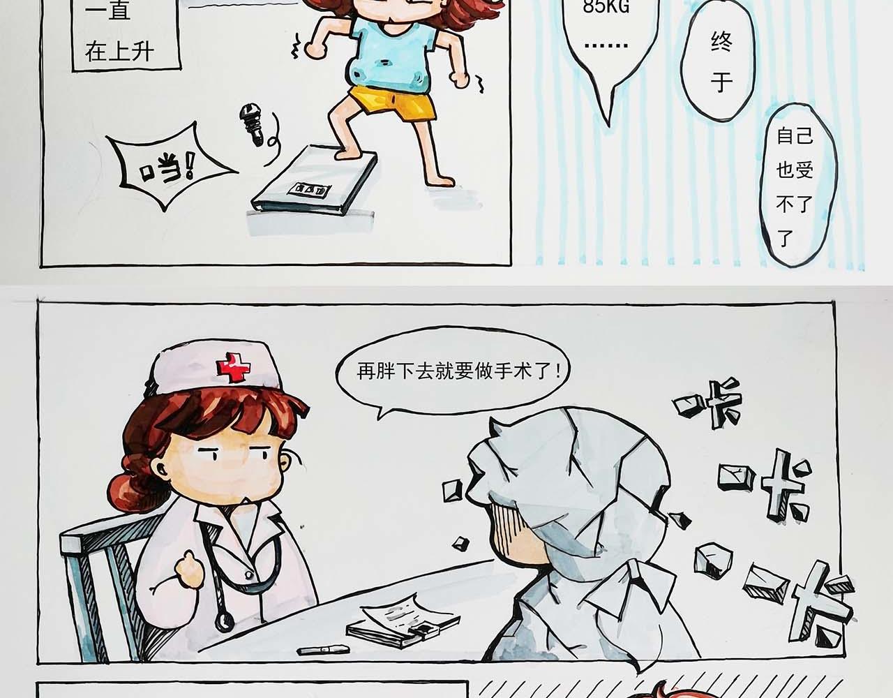 《小天的DREAM》土肥圆的我还有未来吗？ 第4页