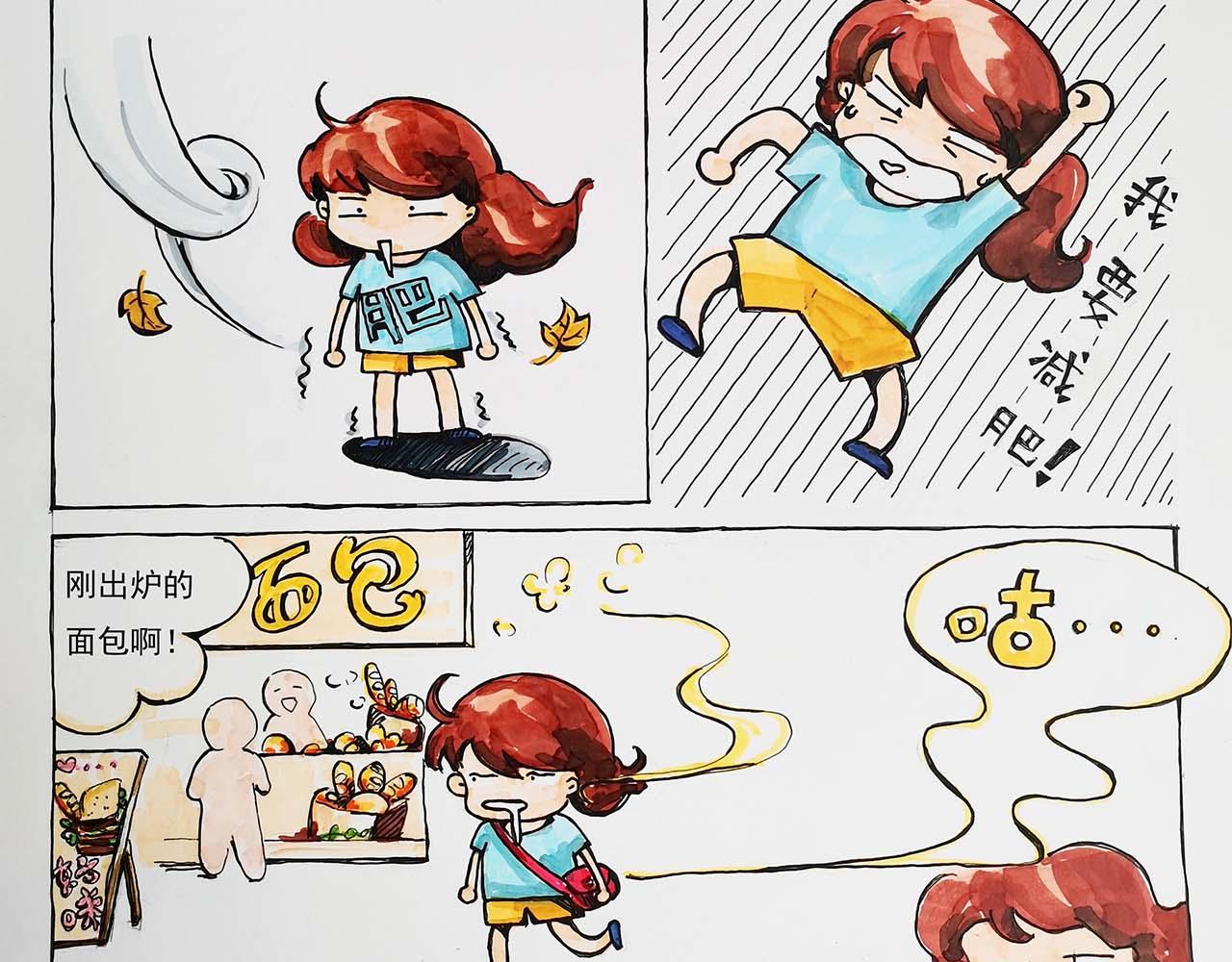 《小天的DREAM》土肥圆的我还有未来吗？ 第5页