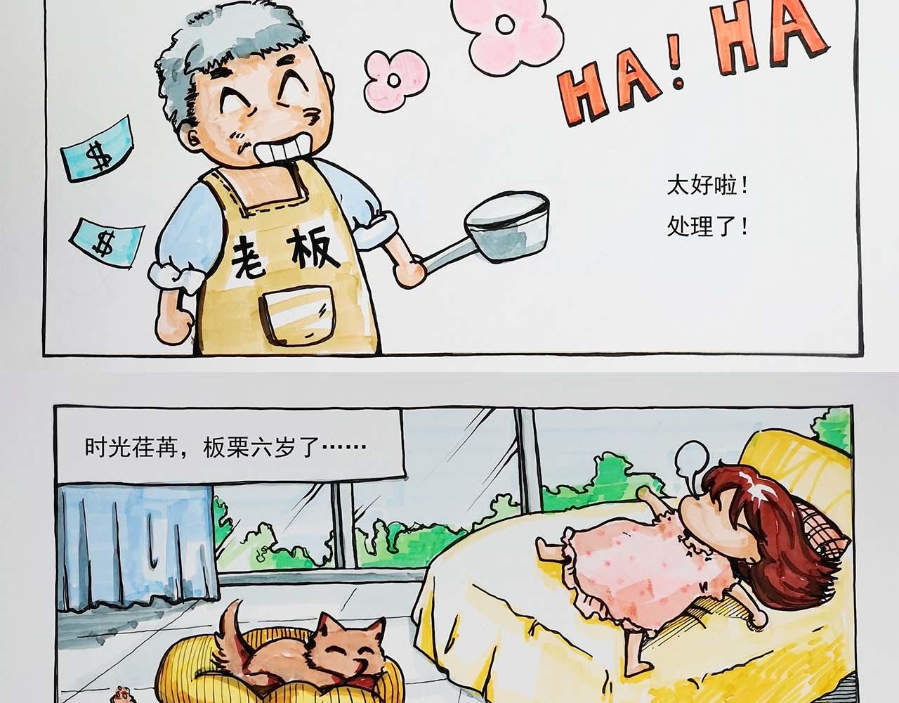 《小天的DREAM》土肥圆的我还有未来吗？ 第9页
