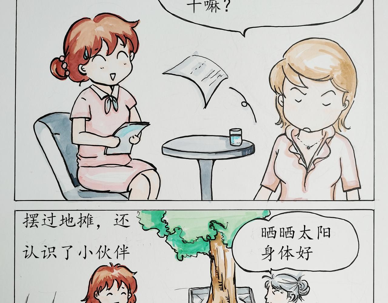 《小天的DREAM》穷……但我努力 第10页