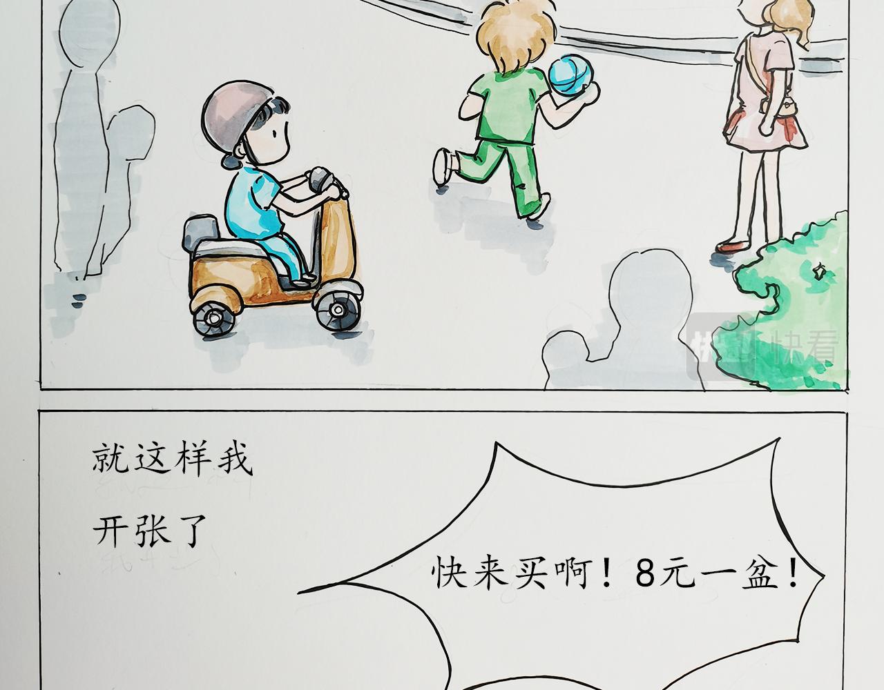 《小天的DREAM》穷……但我努力 第14页