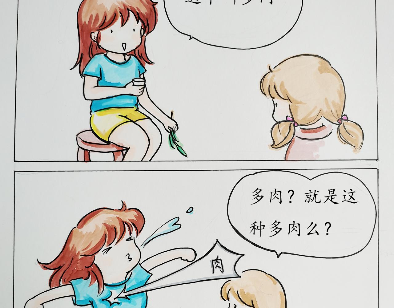 《小天的DREAM》穷……但我努力 第17页