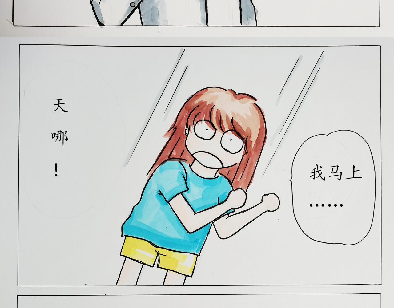 《小天的DREAM》穷……但我努力 第22页