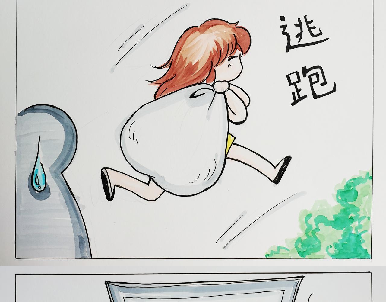《小天的DREAM》穷……但我努力 第23页