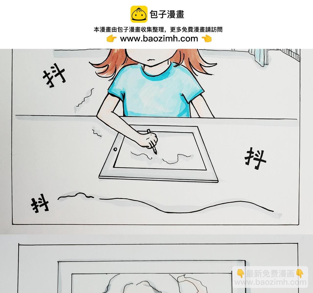 《小天的DREAM》穷……但我努力 第2页