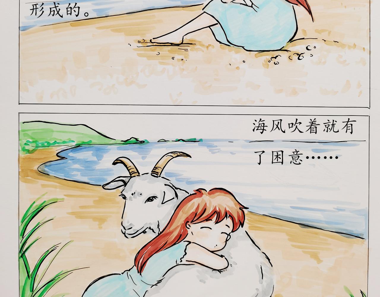 《小天的DREAM》海岛之旅（下） 第10页