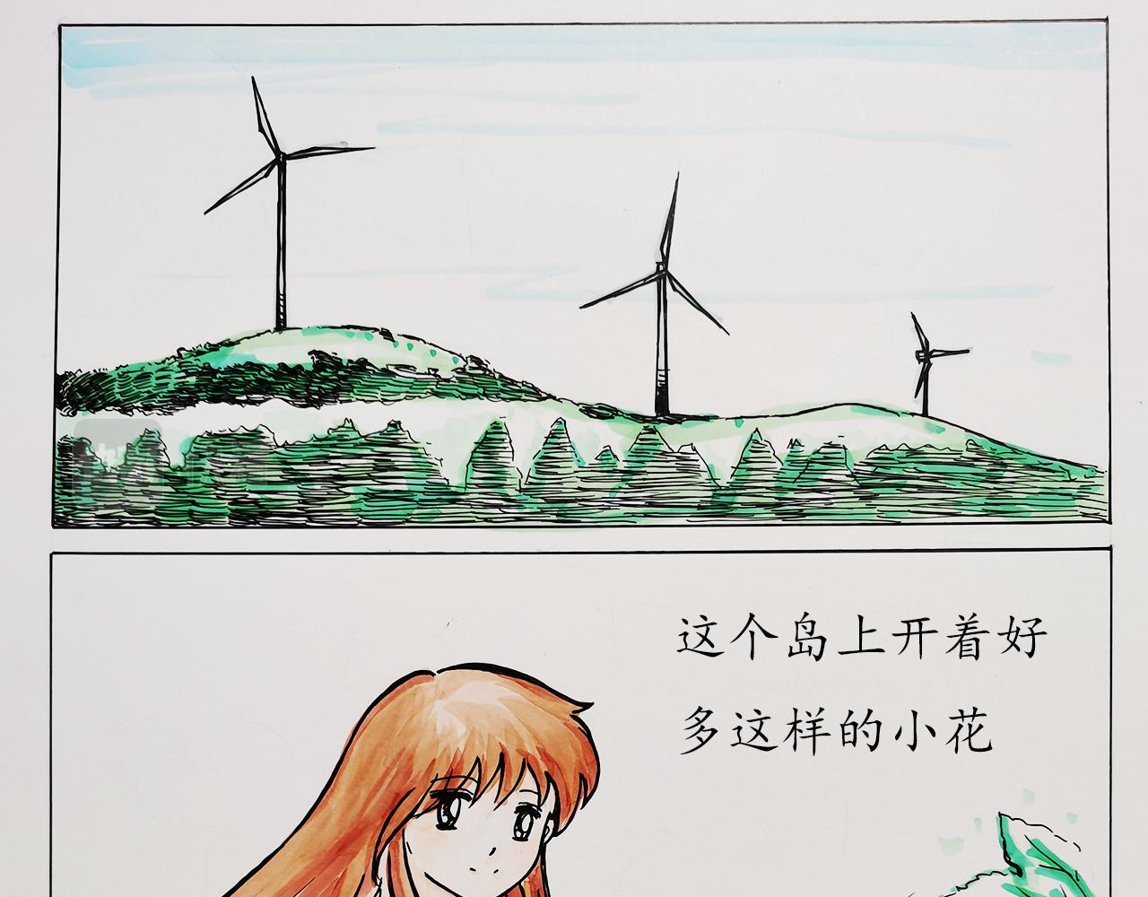 《小天的DREAM》海岛之旅（下） 第1页