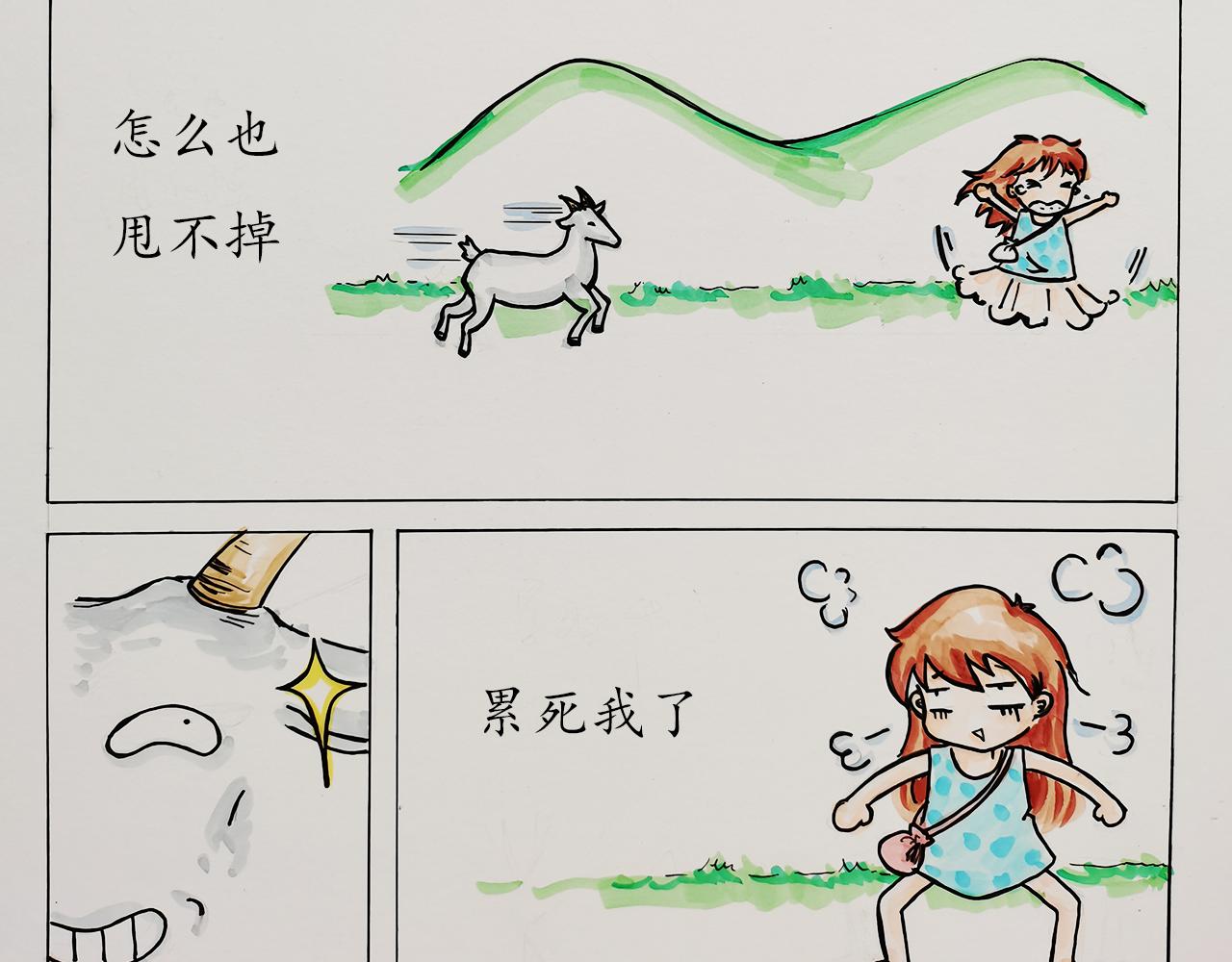 《小天的DREAM》海岛之旅（下） 第5页
