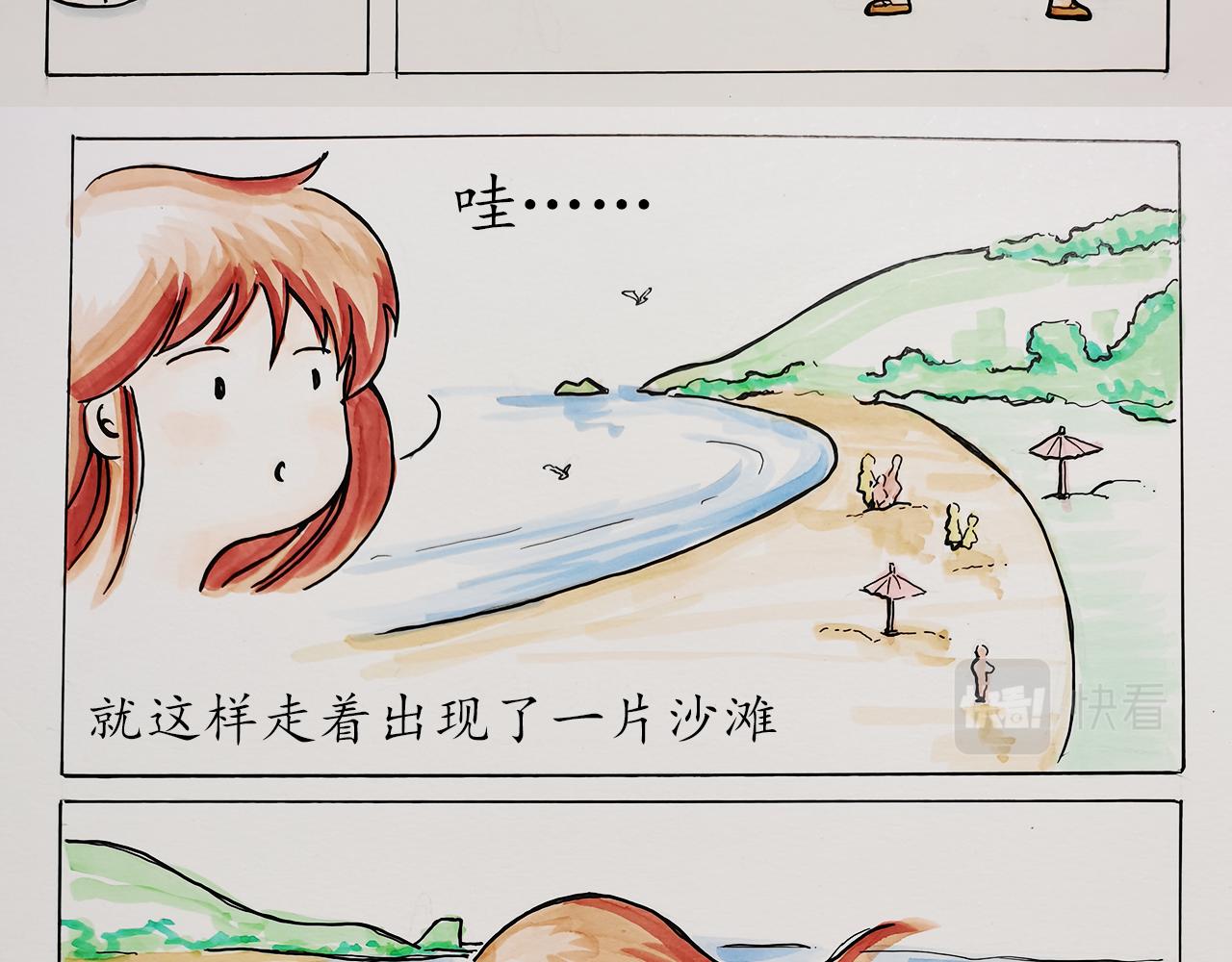 《小天的DREAM》海岛之旅（下） 第6页