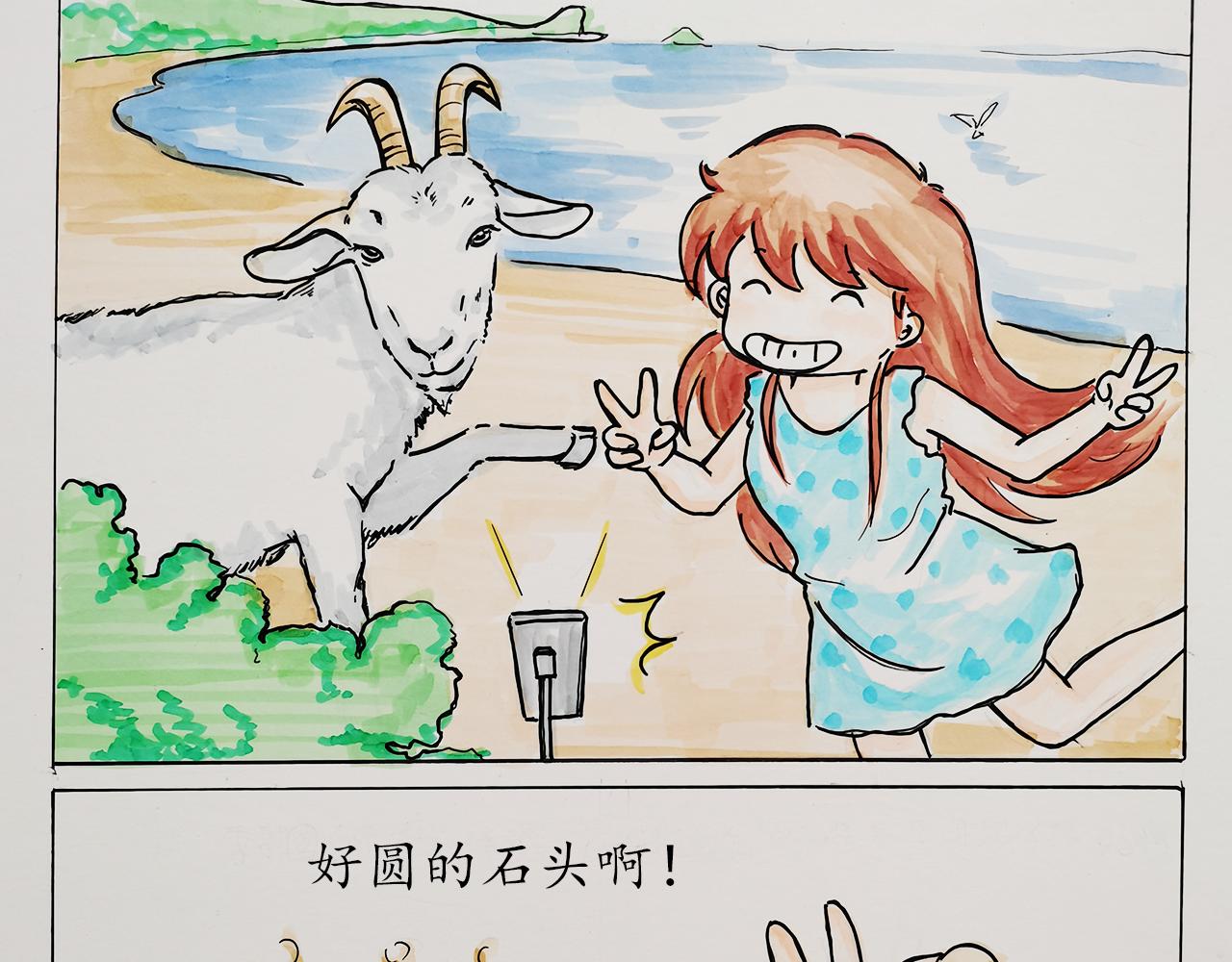 《小天的DREAM》海岛之旅（下） 第8页