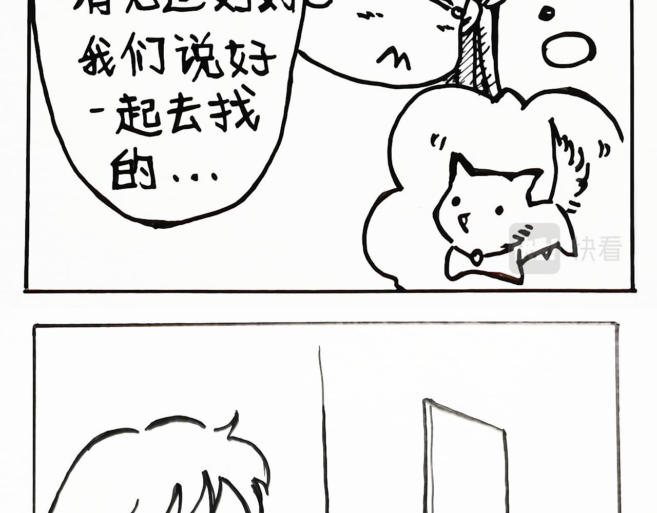 《小天的DREAM》小剧场可爱的板栗 第10页