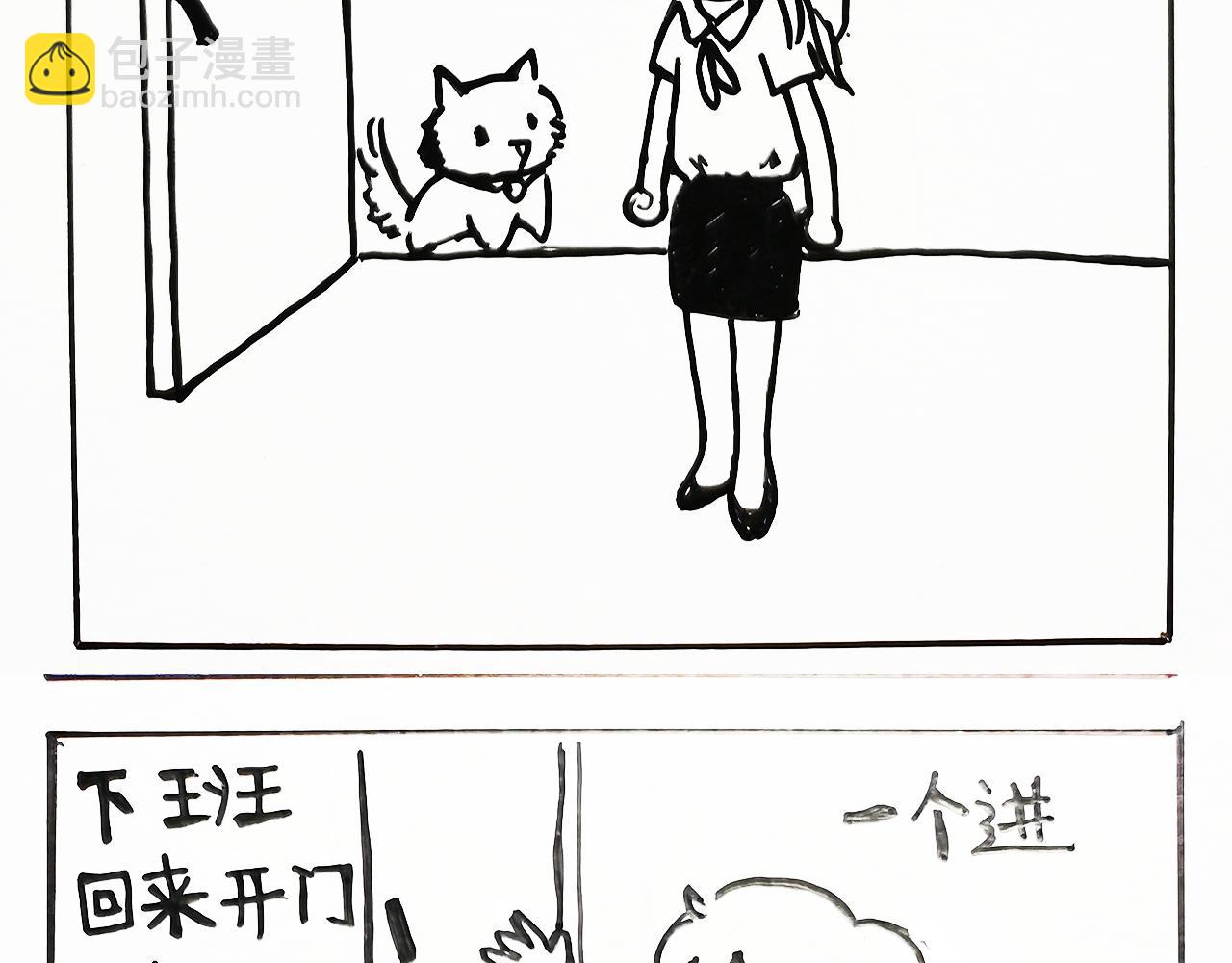 《小天的DREAM》小剧场可爱的板栗 第12页