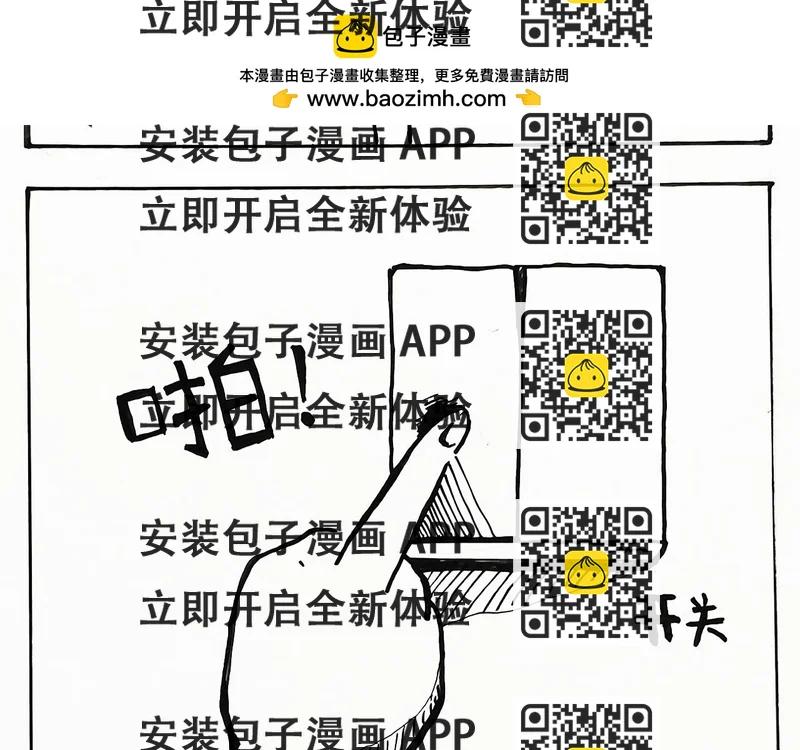 《小天的DREAM》小剧场可爱的板栗 第2页