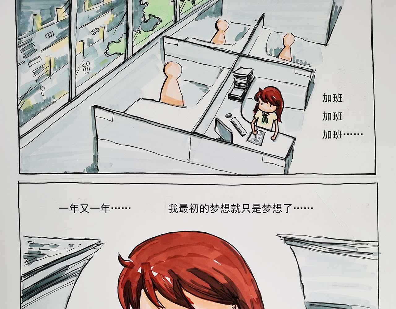 《小天的DREAM》土肥圆的我还有未来吗？ 第13页