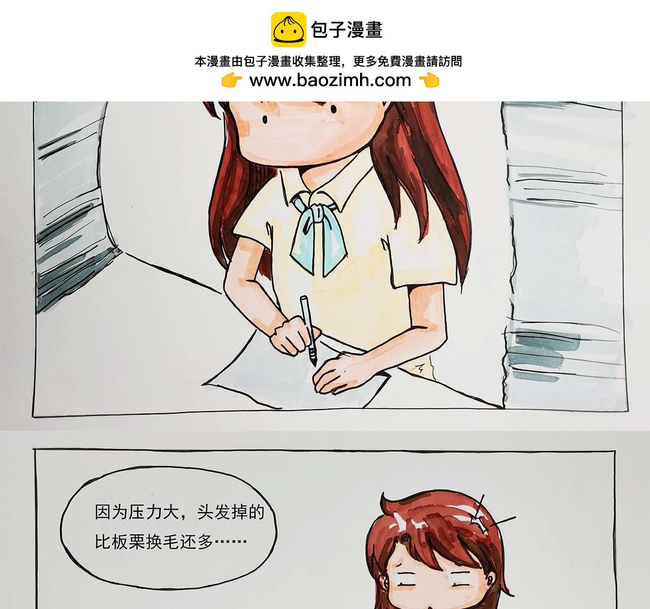 《小天的DREAM》土肥圆的我还有未来吗？ 第14页