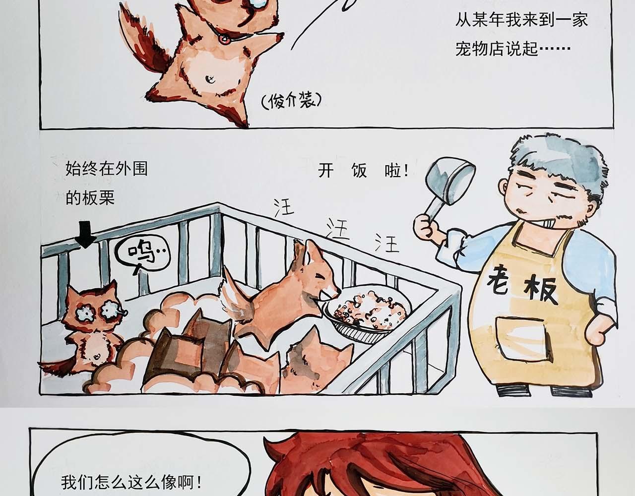 《小天的DREAM》土肥圆的我还有未来吗？ 第7页