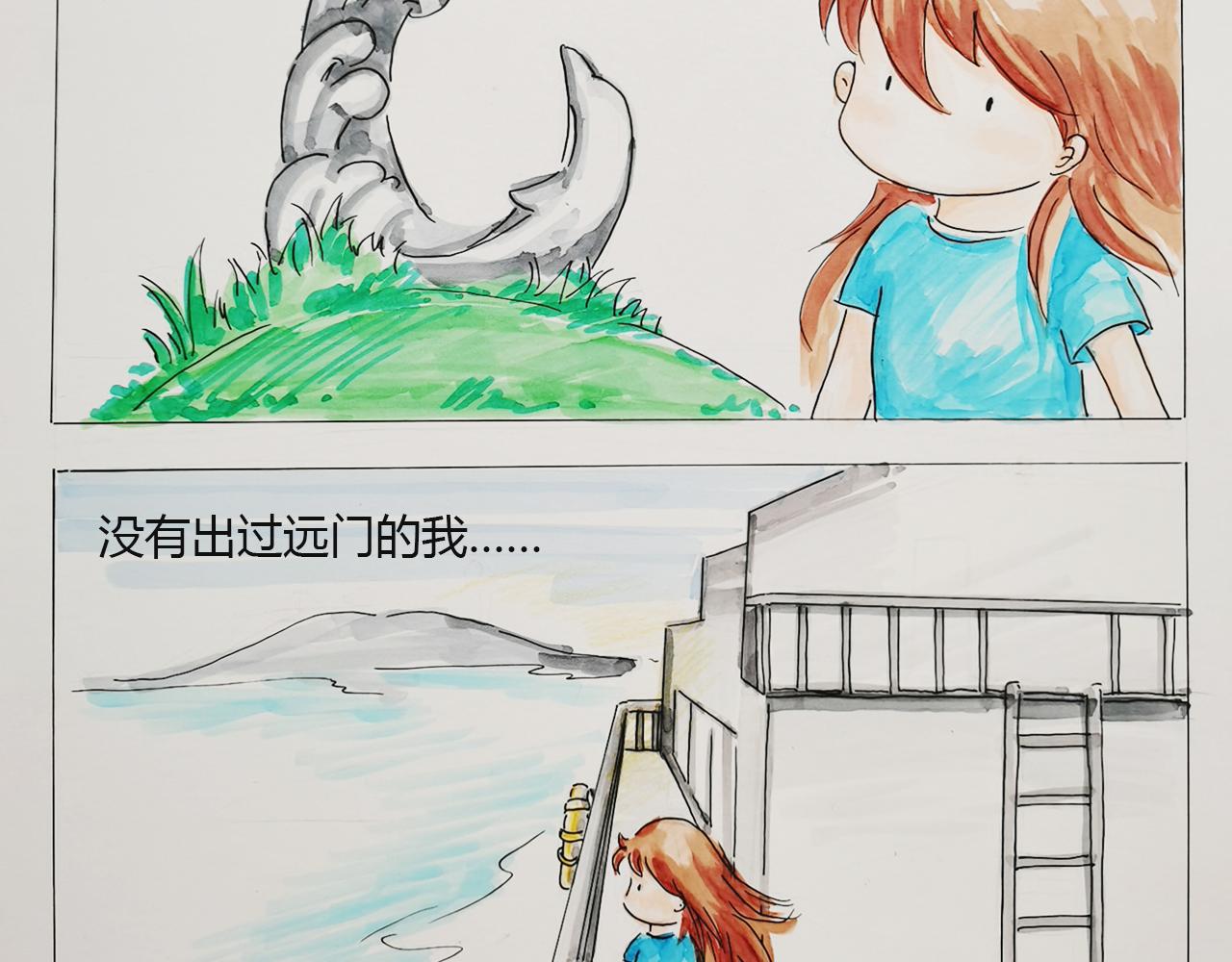 《小天的DREAM》海岛之旅（上） 第10页