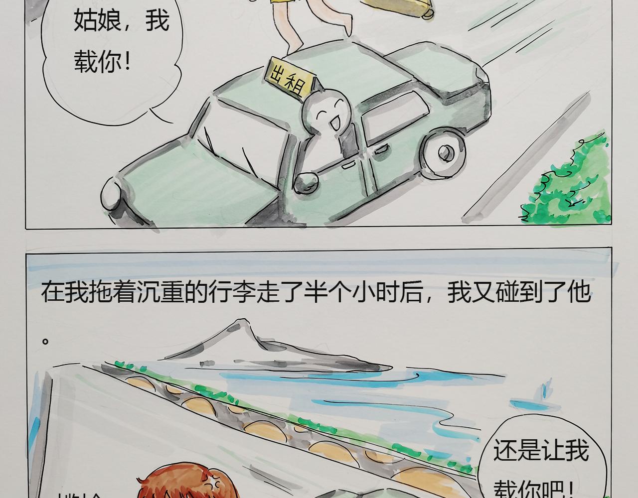 《小天的DREAM》海岛之旅（上） 第15页