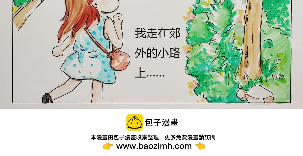 《小天的DREAM》海岛之旅（上） 第21页