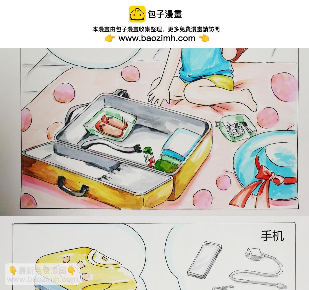 《小天的DREAM》海岛之旅（上） 第2页