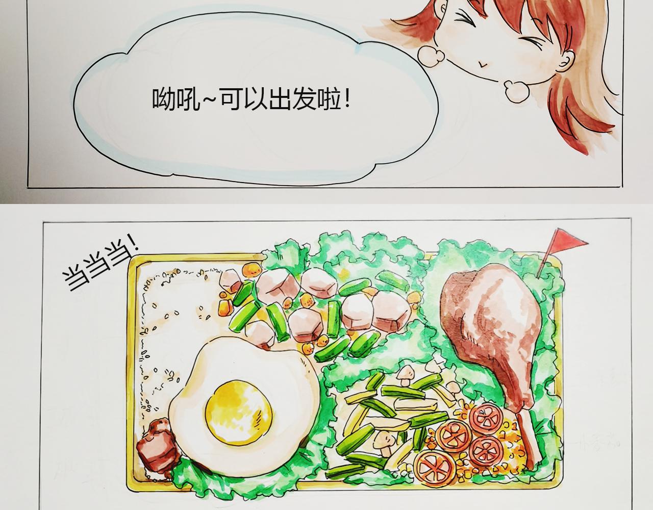 《小天的DREAM》海岛之旅（上） 第4页