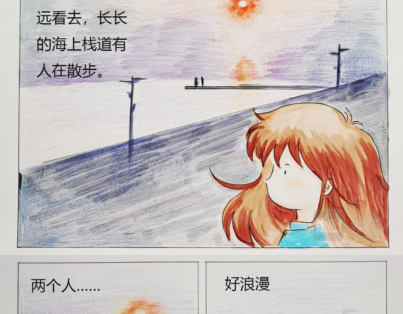 《小天的DREAM》海岛之旅（上） 第7页