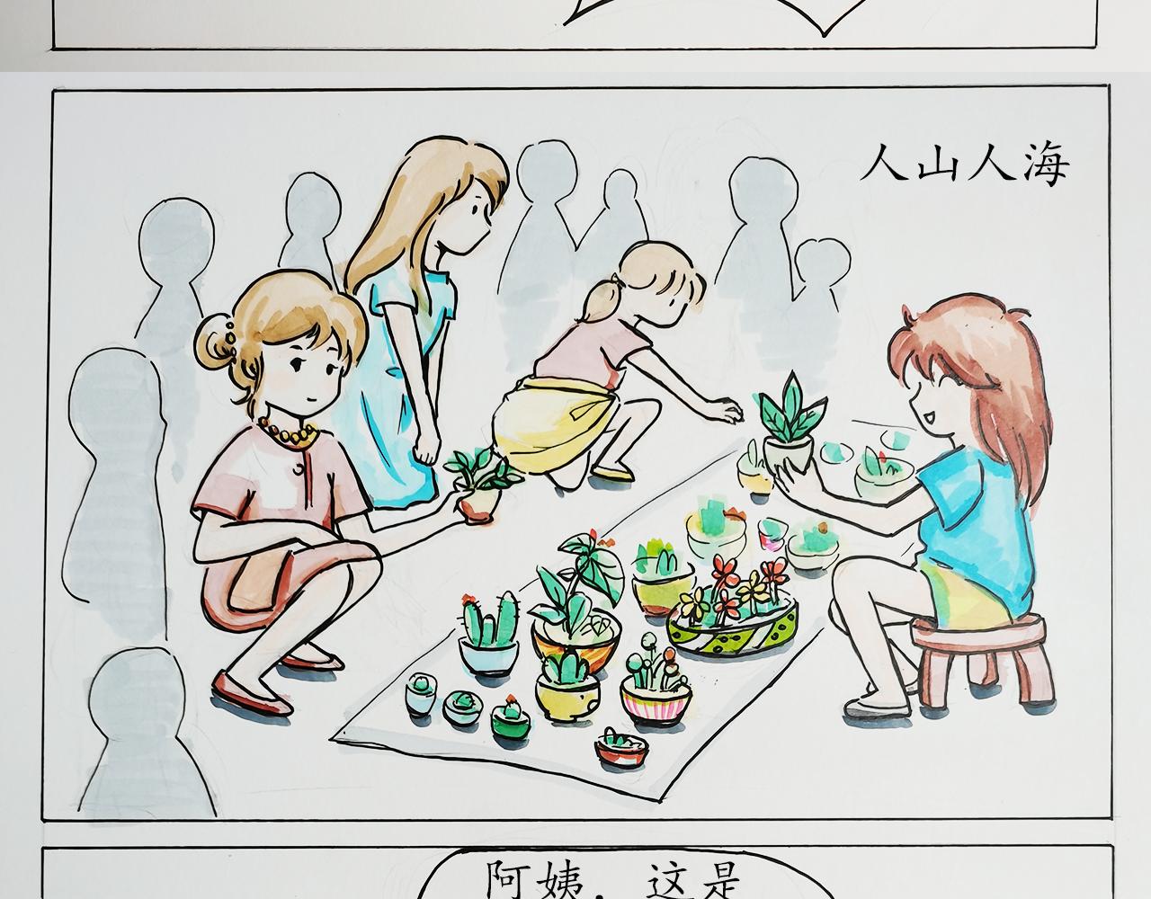 《小天的DREAM》穷……但我努力 第15页