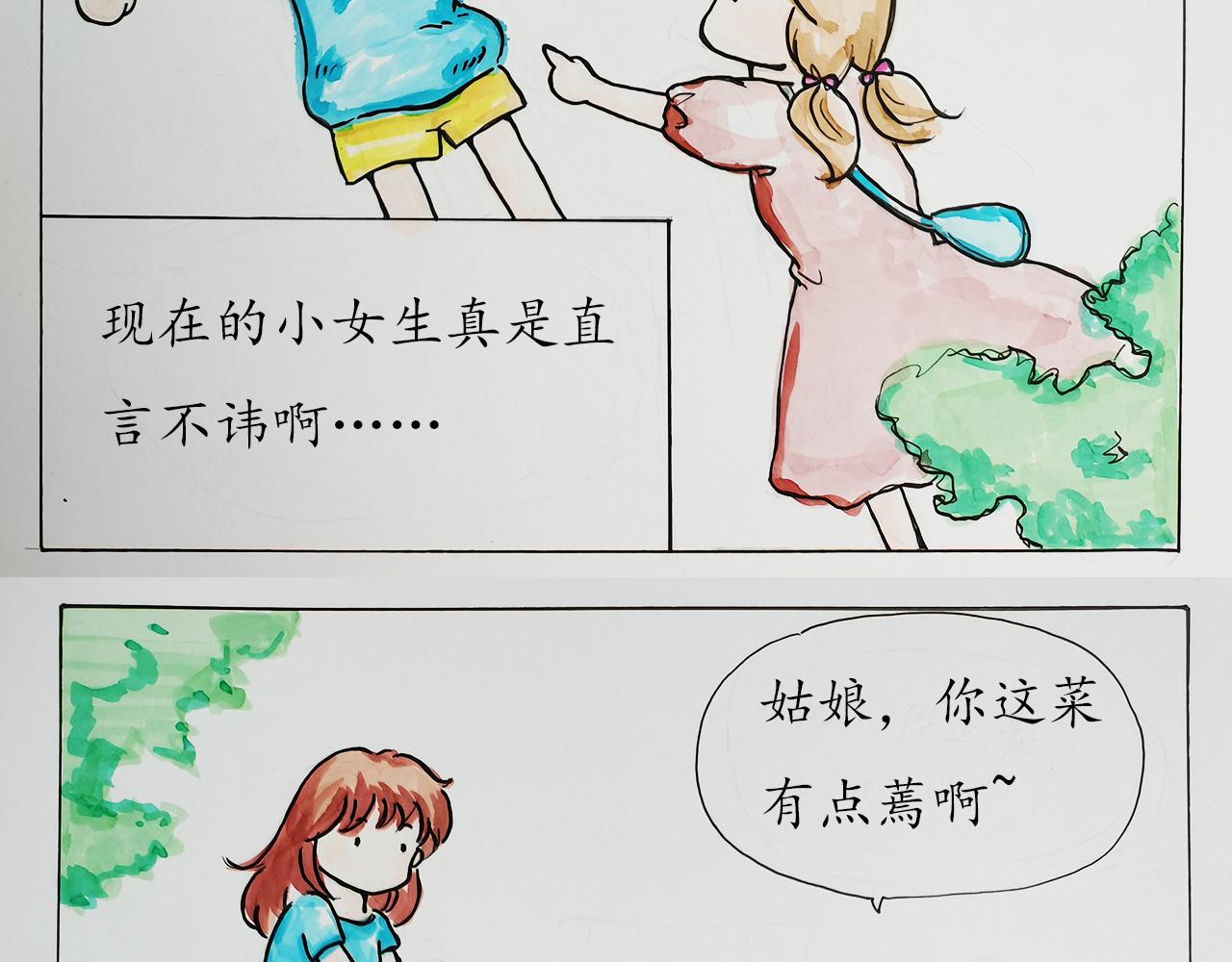 《小天的DREAM》穷……但我努力 第18页