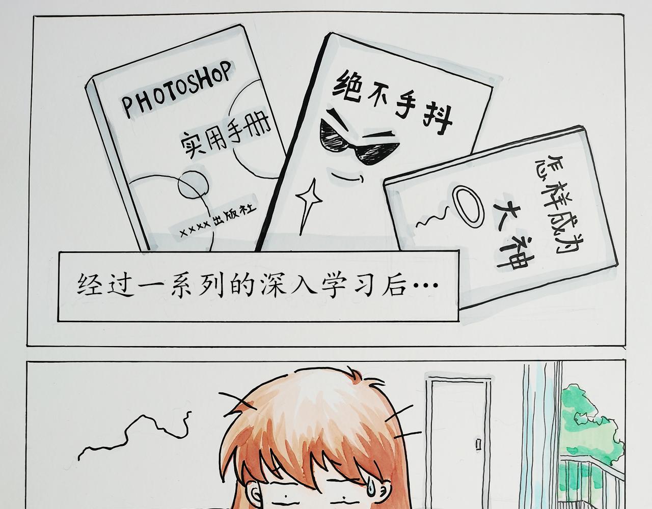《小天的DREAM》穷……但我努力 第1页
