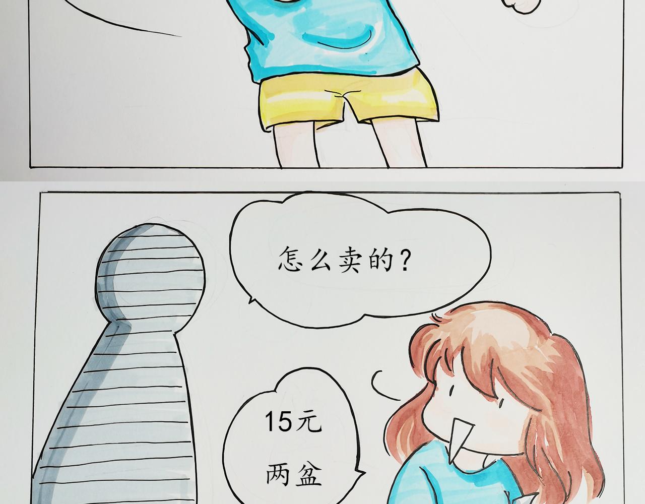 《小天的DREAM》穷……但我努力 第20页