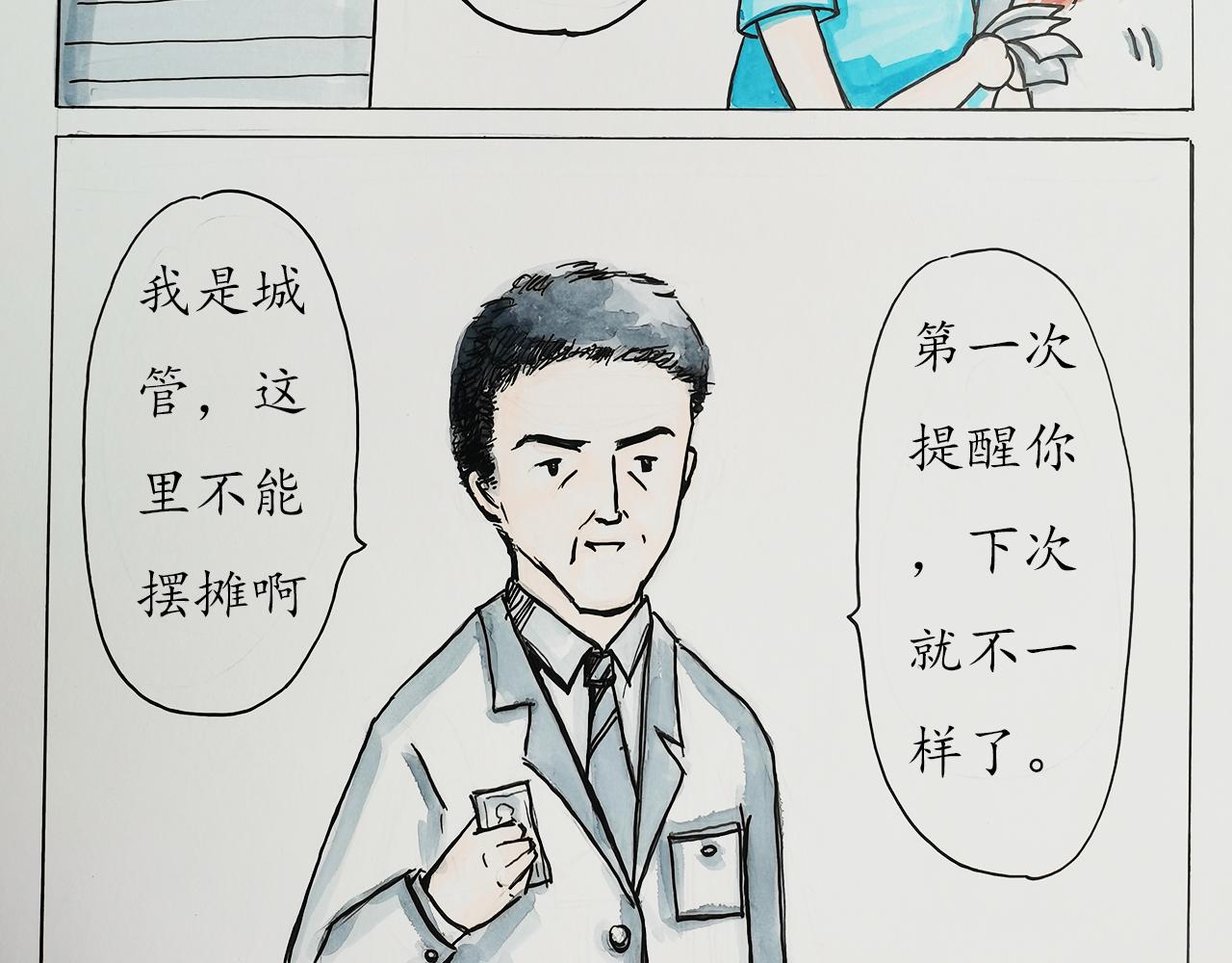 《小天的DREAM》穷……但我努力 第21页