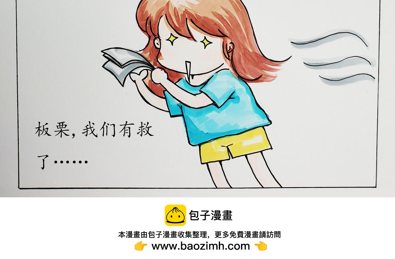 《小天的DREAM》穷……但我努力 第25页