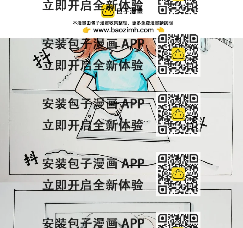 《小天的DREAM》穷……但我努力 第2页