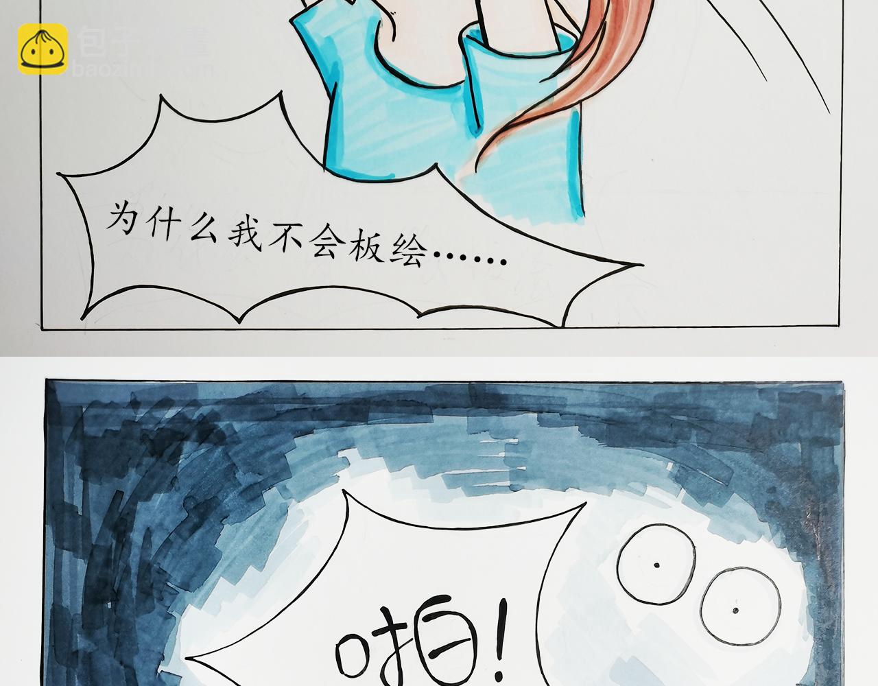 《小天的DREAM》穷……但我努力 第4页
