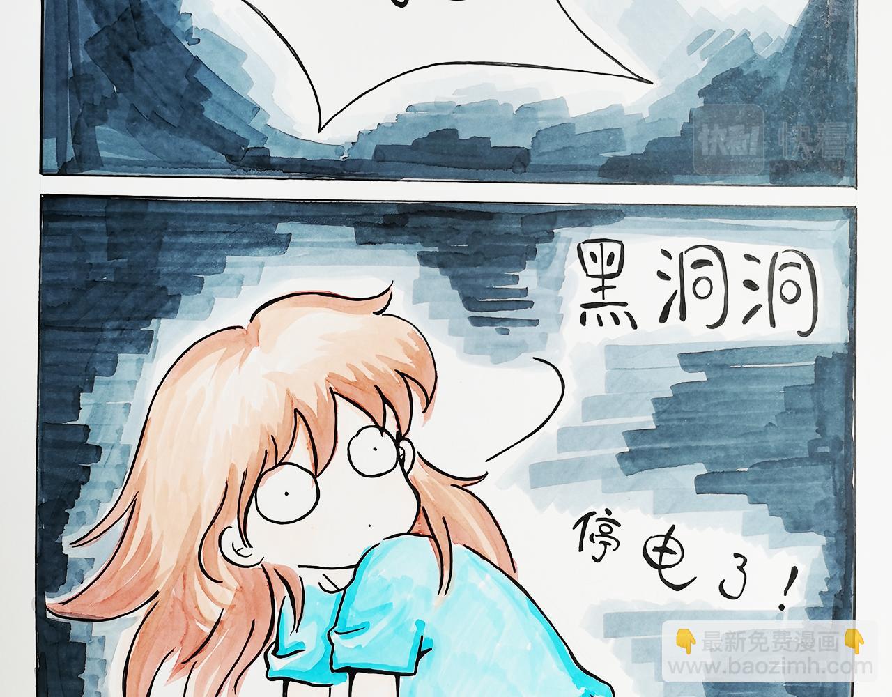 《小天的DREAM》穷……但我努力 第5页