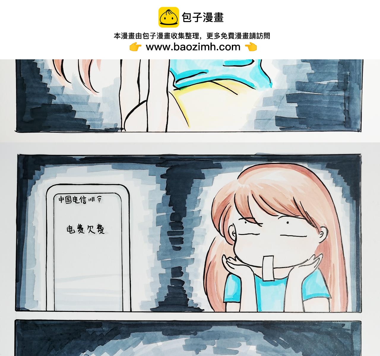 《小天的DREAM》穷……但我努力 第6页