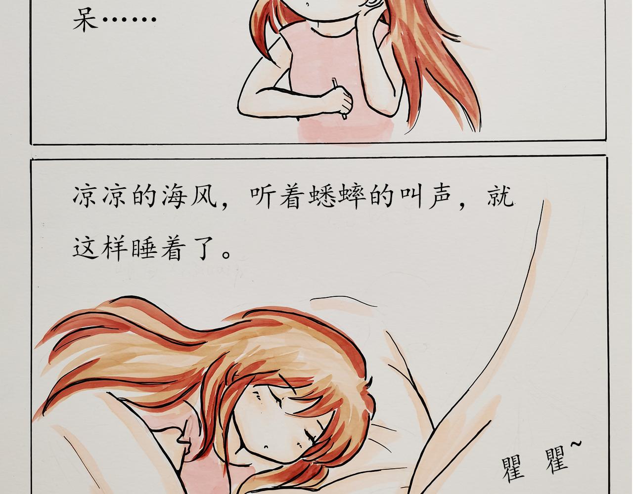 《小天的DREAM》海岛之旅（下） 第15页