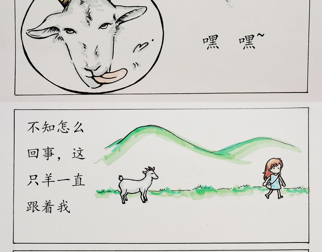 《小天的DREAM》海岛之旅（下） 第4页