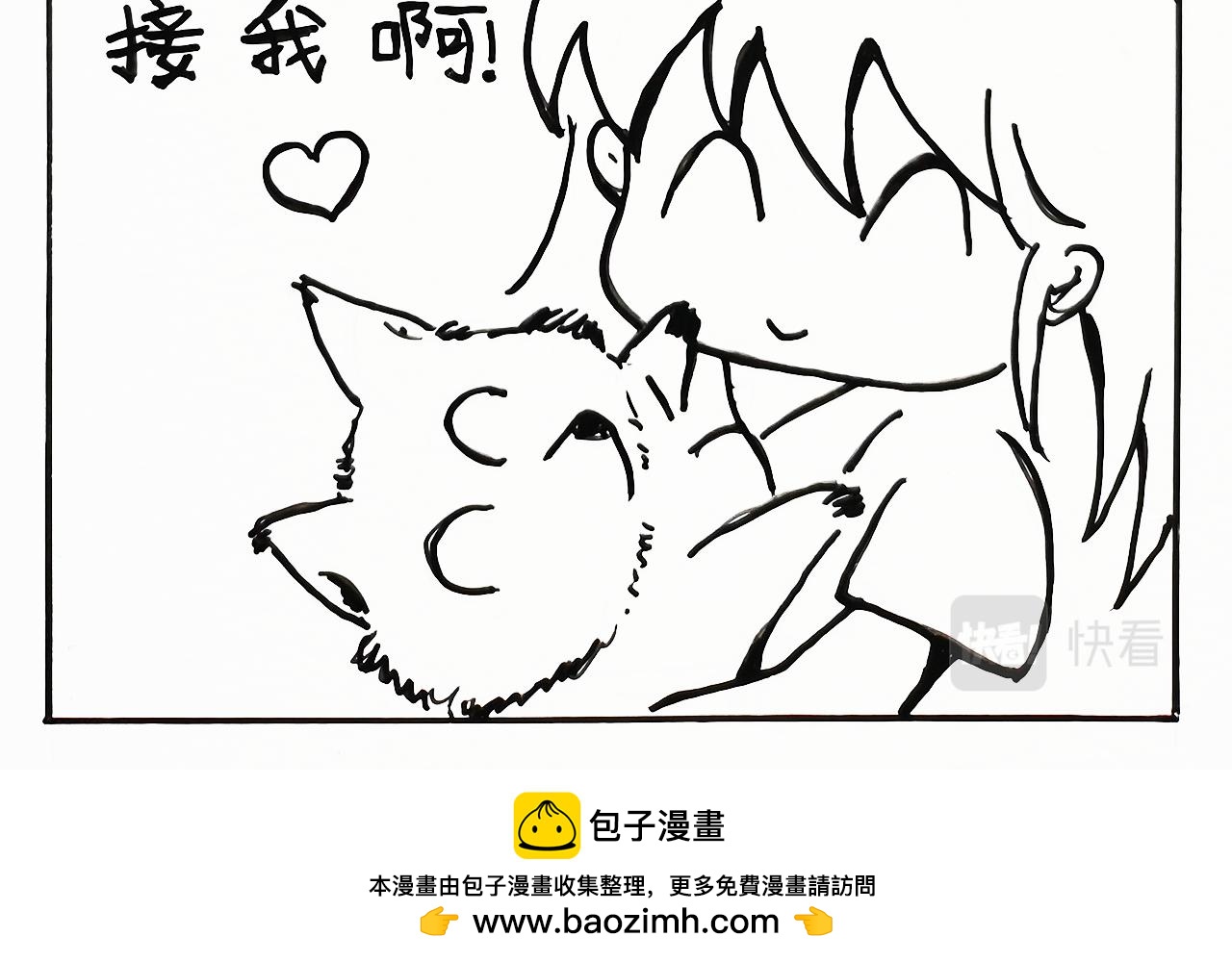 《小天的DREAM》小剧场可爱的板栗 第14页